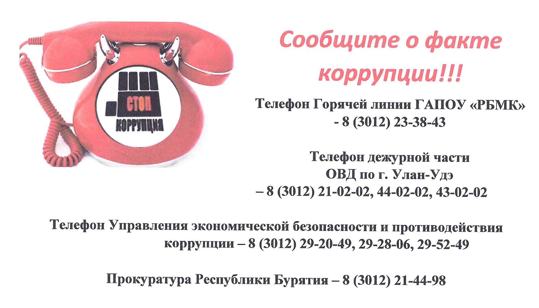 Занятие провёл Башанов Батор Иванович, врач- травматолог ГБУЗ «Городская  поликлиника N 1» | 