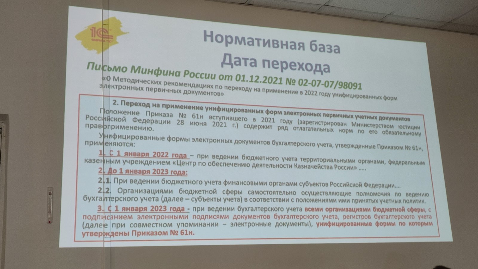 Приказ минфина россии от 15.04 2021 61н